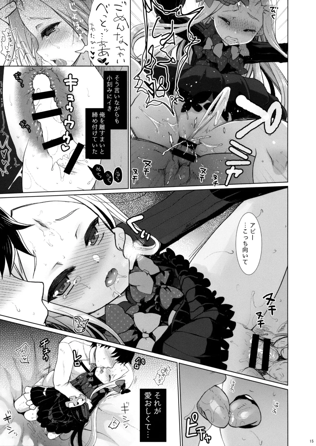 [Hanao.] Abigail to Himitsu no Kagiana Fhentai.net - Page 14