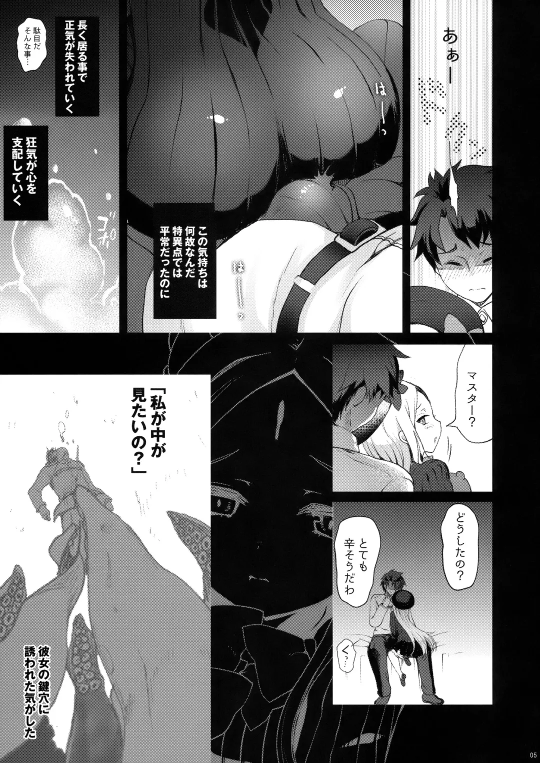 [Hanao.] Abigail to Himitsu no Kagiana Fhentai.net - Page 4