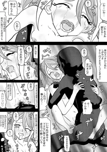 [Kashiko Akira] Sennou Kairaku Egao ~Yuzu Hen #2~ Fhentai.net - Page 12