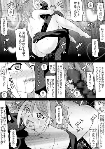 [Kashiko Akira] Sennou Kairaku Egao ~Yuzu Hen #2~ Fhentai.net - Page 14