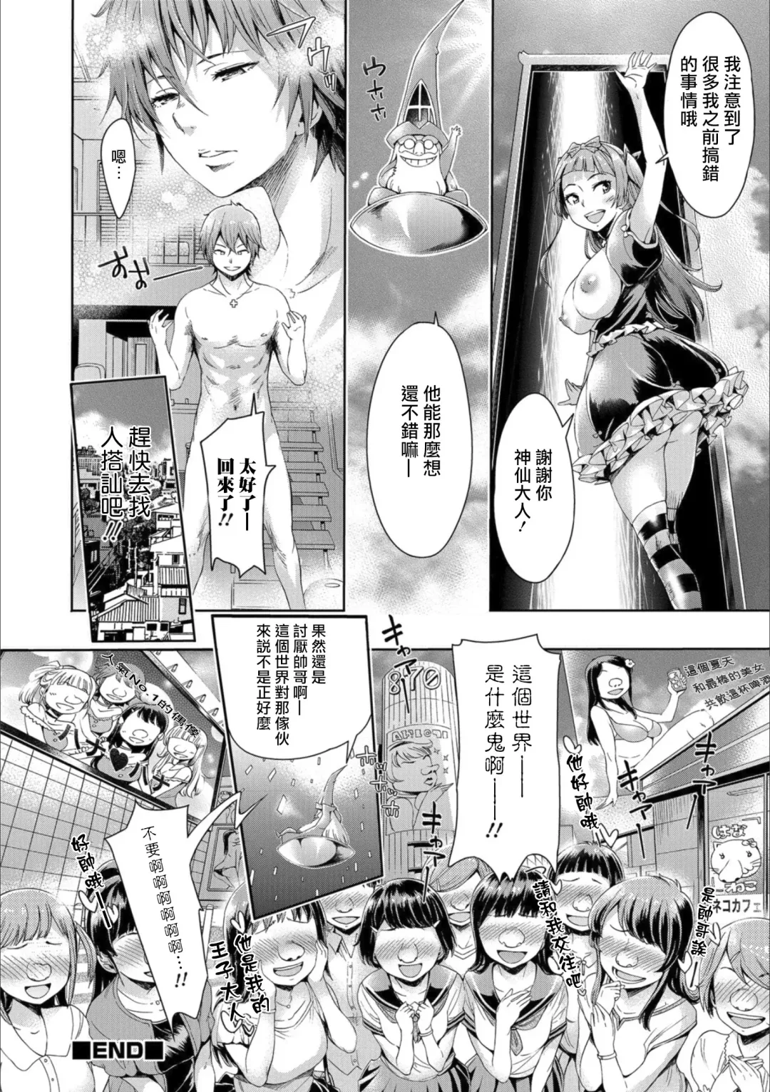 [H9] Iseikai Tenkan Charisma GO Fhentai.net - Page 20