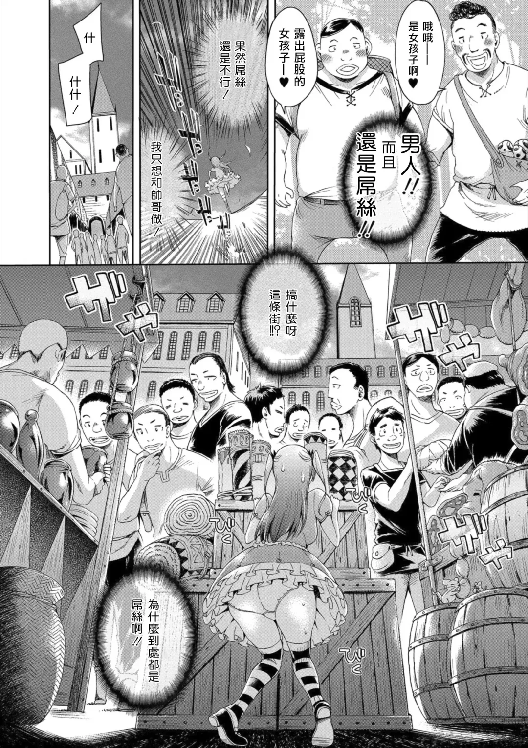 [H9] Iseikai Tenkan Charisma GO Fhentai.net - Page 6