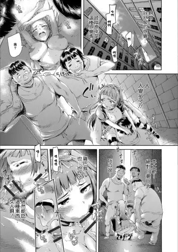 [H9] Iseikai Tenkan Charisma GO Fhentai.net - Page 9