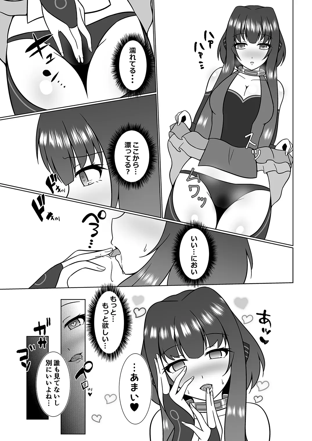 UnknownUltimateChallenge Fhentai - Page 10