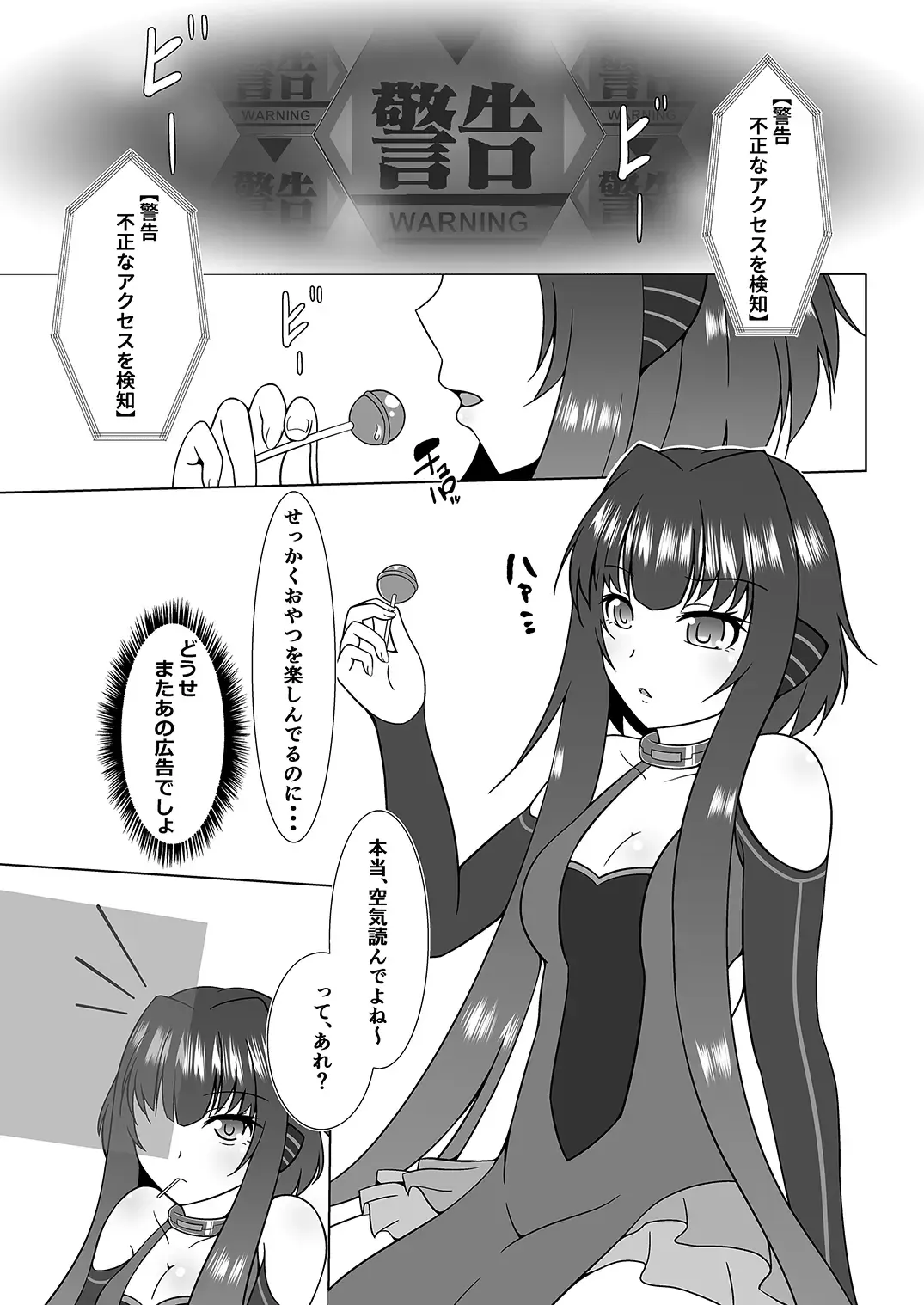 UnknownUltimateChallenge Fhentai - Page 2