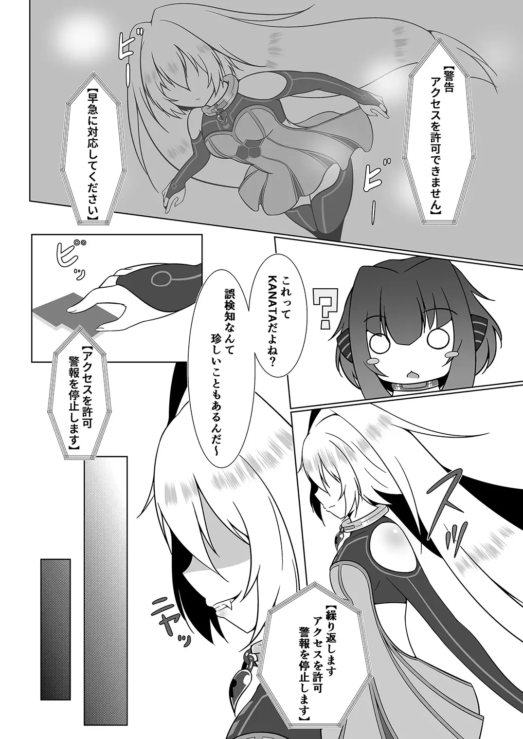 UnknownUltimateChallenge Fhentai - Page 3