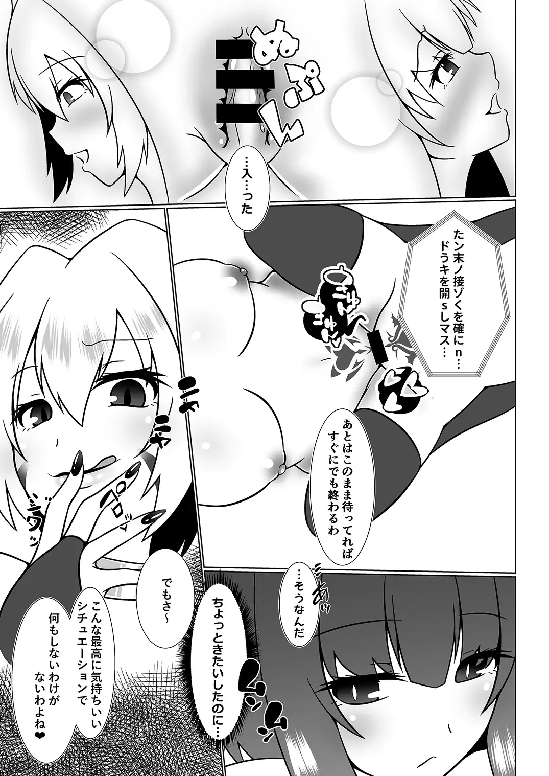 UnknownUltimateChallenge Fhentai - Page 30