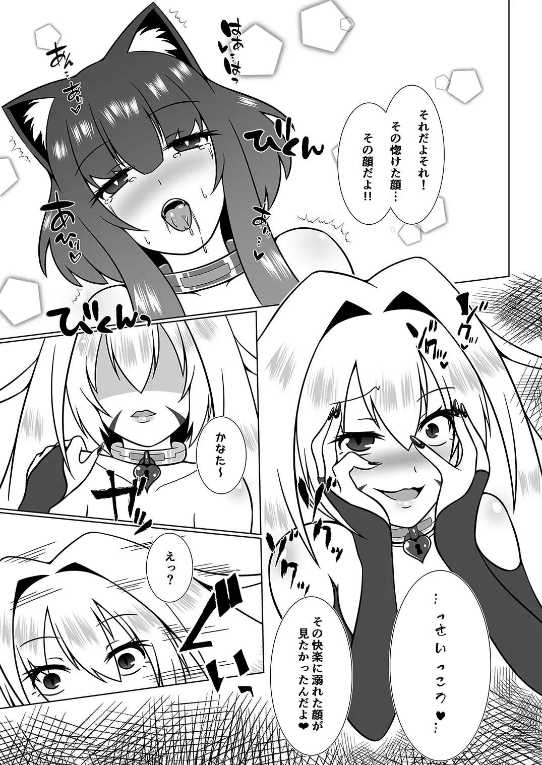 UnknownUltimateChallenge Fhentai - Page 32