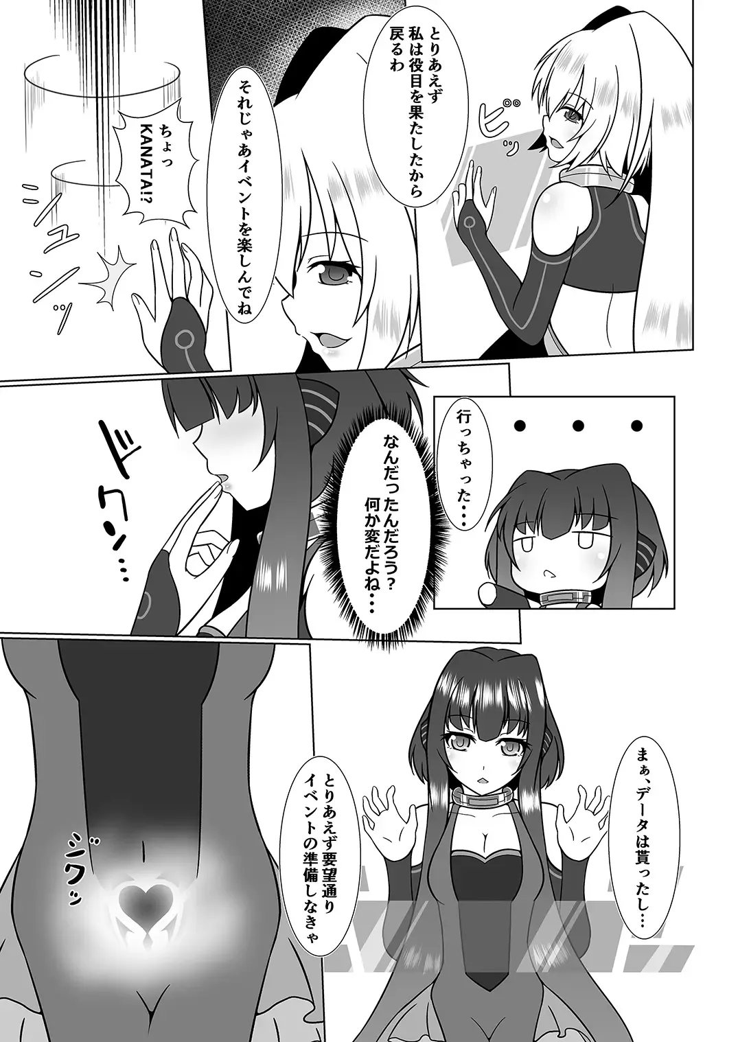 UnknownUltimateChallenge Fhentai - Page 8