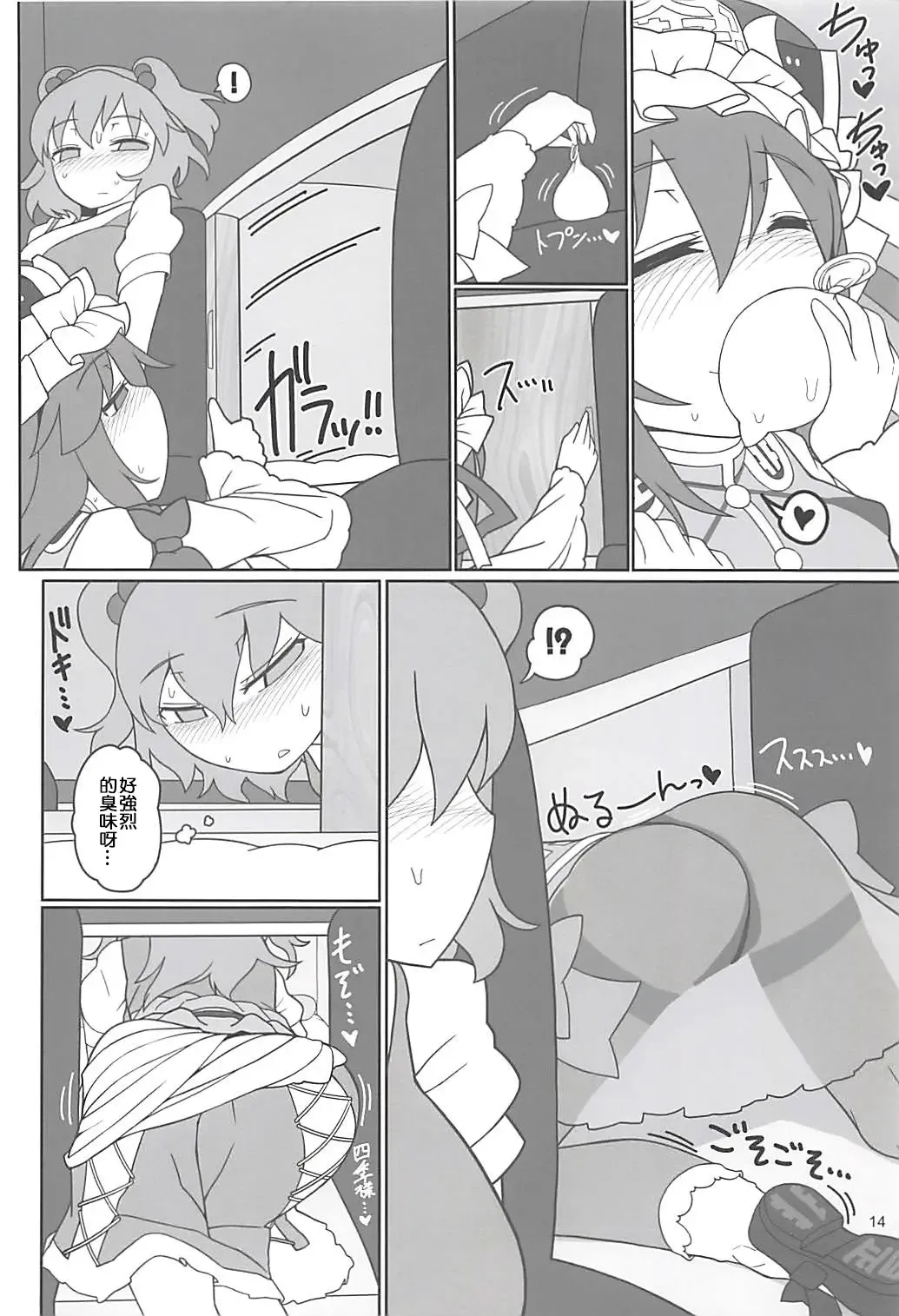 [Yassy] Enma Lover | 阎魔Lover Fhentai - Page 13