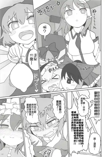 [Yassy] Enma Lover | 阎魔Lover Fhentai - Page 16