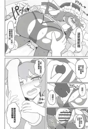 [Yassy] Enma Lover | 阎魔Lover Fhentai - Page 17