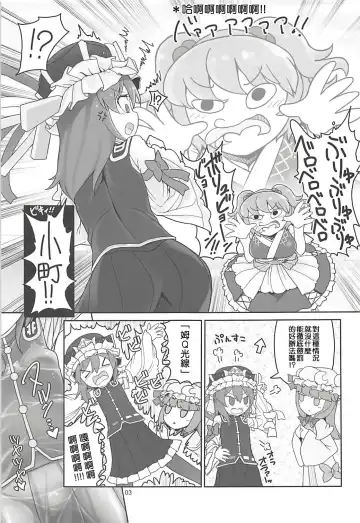 [Yassy] Enma Lover | 阎魔Lover Fhentai - Page 2