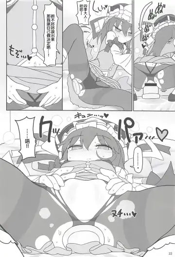 [Yassy] Enma Lover | 阎魔Lover Fhentai - Page 21