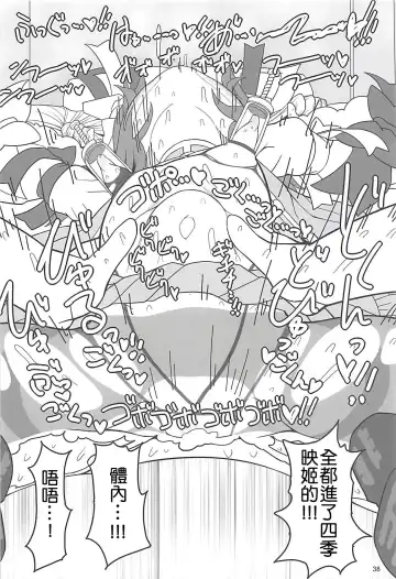 [Yassy] Enma Lover | 阎魔Lover Fhentai - Page 37
