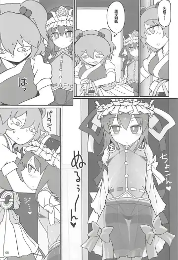 [Yassy] Enma Lover | 阎魔Lover Fhentai - Page 4
