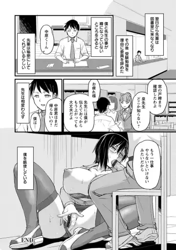 [Urase Shioji] Jokyoushi Carnival Fhentai.net - Page 106