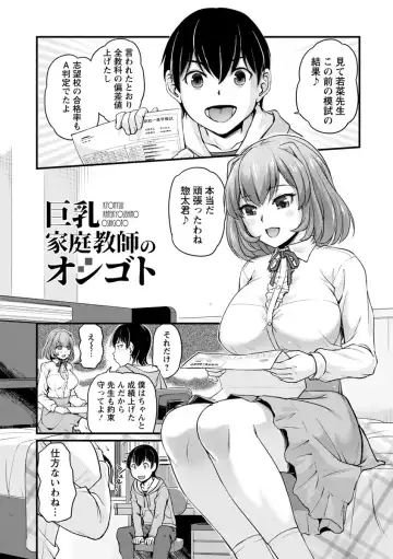 [Urase Shioji] Jokyoushi Carnival Fhentai.net - Page 107