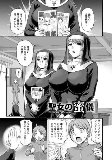 [Urase Shioji] Jokyoushi Carnival Fhentai.net - Page 167