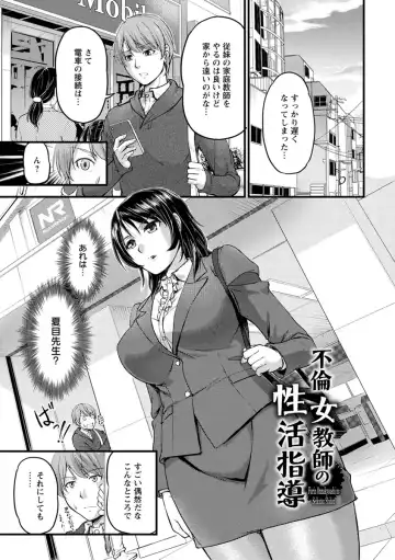 [Urase Shioji] Jokyoushi Carnival Fhentai.net - Page 45