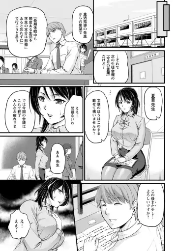 [Urase Shioji] Jokyoushi Carnival Fhentai.net - Page 47