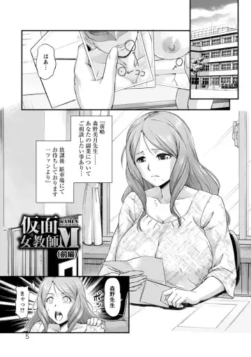 [Urase Shioji] Jokyoushi Carnival Fhentai.net - Page 5