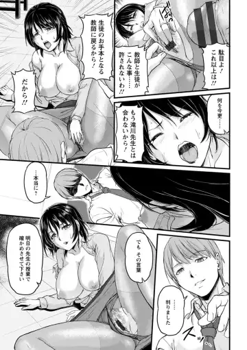 [Urase Shioji] Jokyoushi Carnival Fhentai.net - Page 53