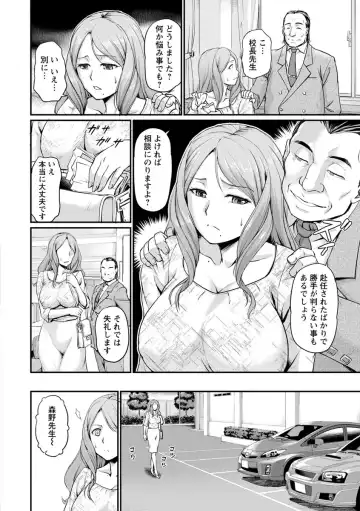 [Urase Shioji] Jokyoushi Carnival Fhentai.net - Page 6