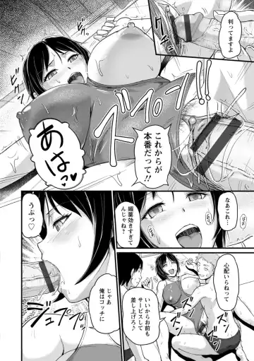 [Urase Shioji] Jokyoushi Carnival Fhentai.net - Page 78