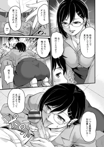 [Urase Shioji] Jokyoushi Carnival Fhentai.net - Page 93