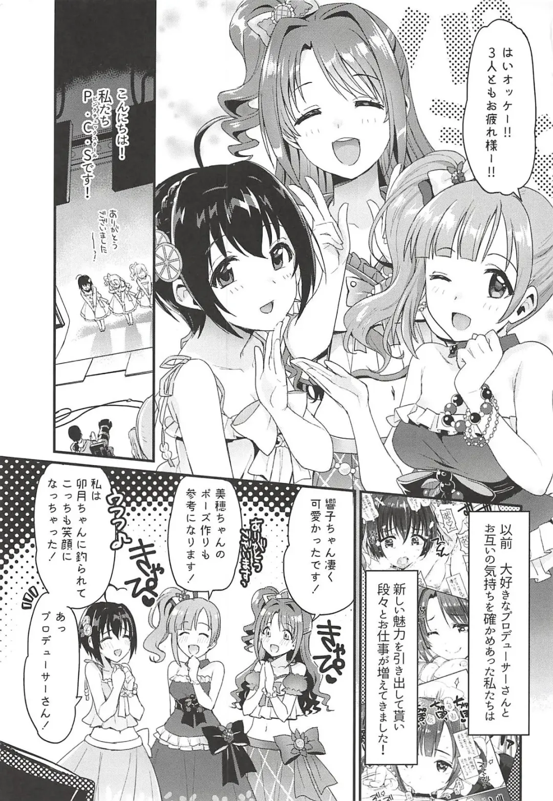 [Futou Ryouko] Pure Cream Shortcakes 2 Fhentai - Page 2