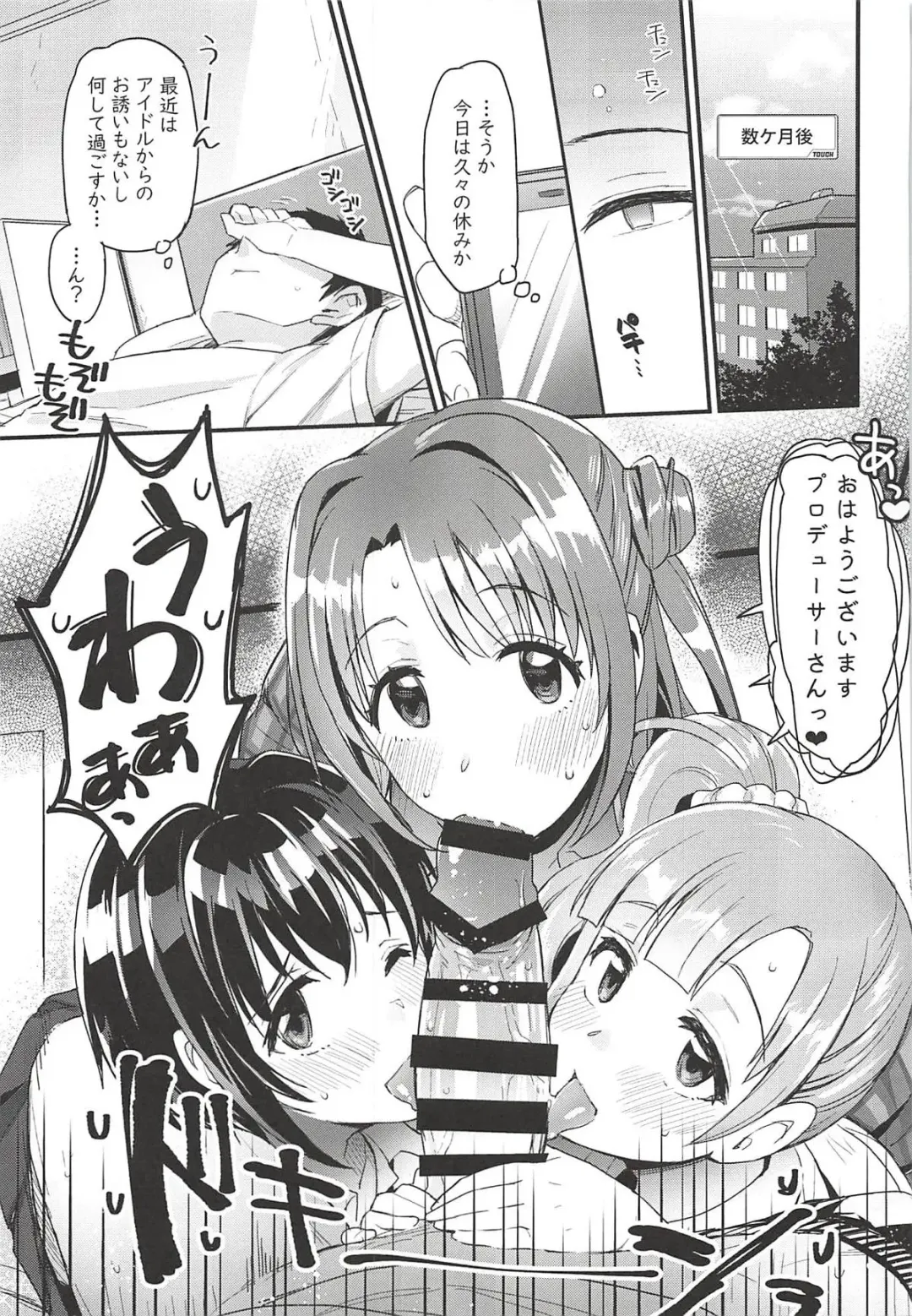 [Futou Ryouko] Pure Cream Shortcakes 2 Fhentai - Page 8