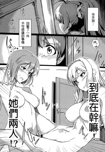 [Momo No Suidousui] Yuki Chinpo - Futanari Yukiho ga Hibiki o Otosu Hon Fhentai - Page 2