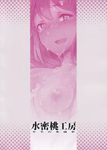 [Momo No Suidousui] Yuki Chinpo - Futanari Yukiho ga Hibiki o Otosu Hon Fhentai - Page 24