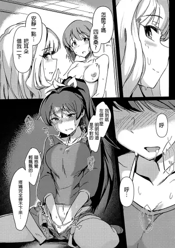 [Momo No Suidousui] Yuki Chinpo - Futanari Yukiho ga Hibiki o Otosu Hon Fhentai - Page 4