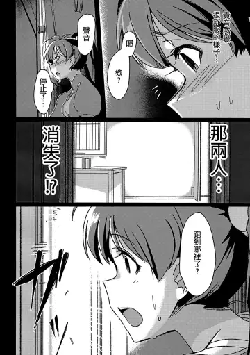 [Momo No Suidousui] Yuki Chinpo - Futanari Yukiho ga Hibiki o Otosu Hon Fhentai - Page 5