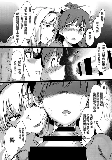 [Momo No Suidousui] Yuki Chinpo - Futanari Yukiho ga Hibiki o Otosu Hon Fhentai - Page 8