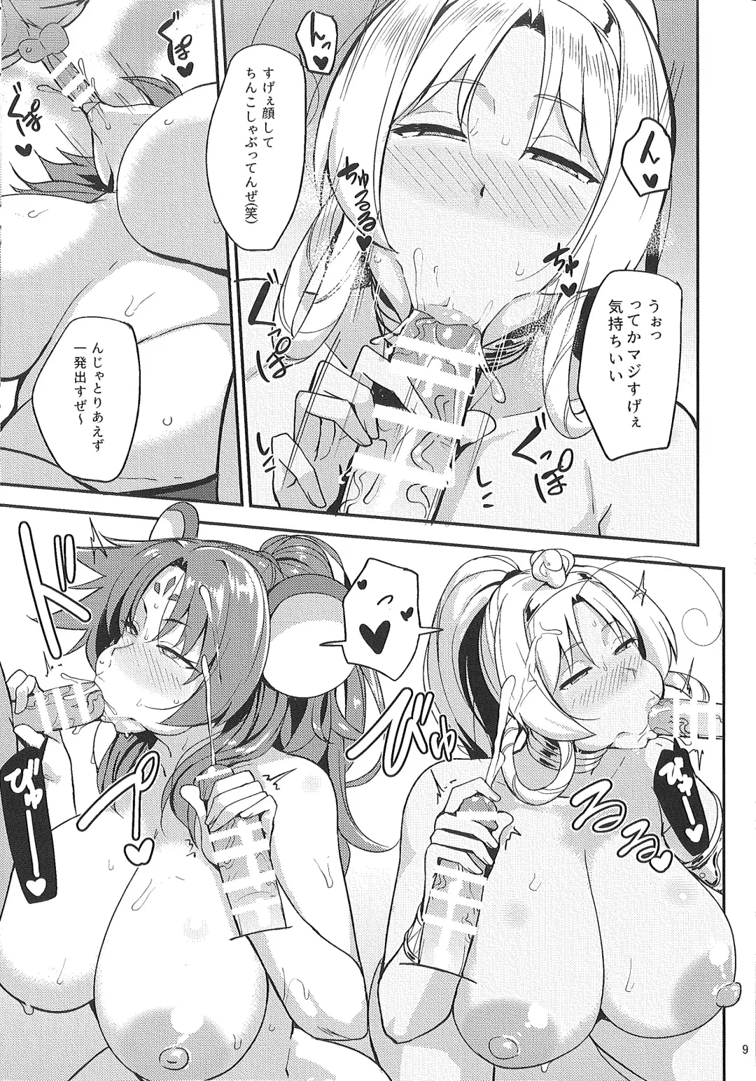 [Nanao Yukiji] NezumiHebiRankou Fhentai - Page 8