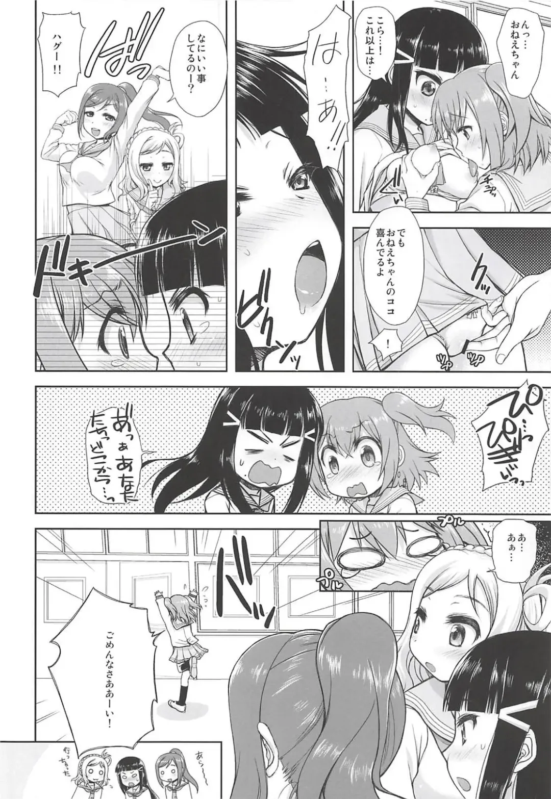 [Morishima Petit] Hadairo Sunshine ~Sannensei Hen~ Fhentai - Page 5