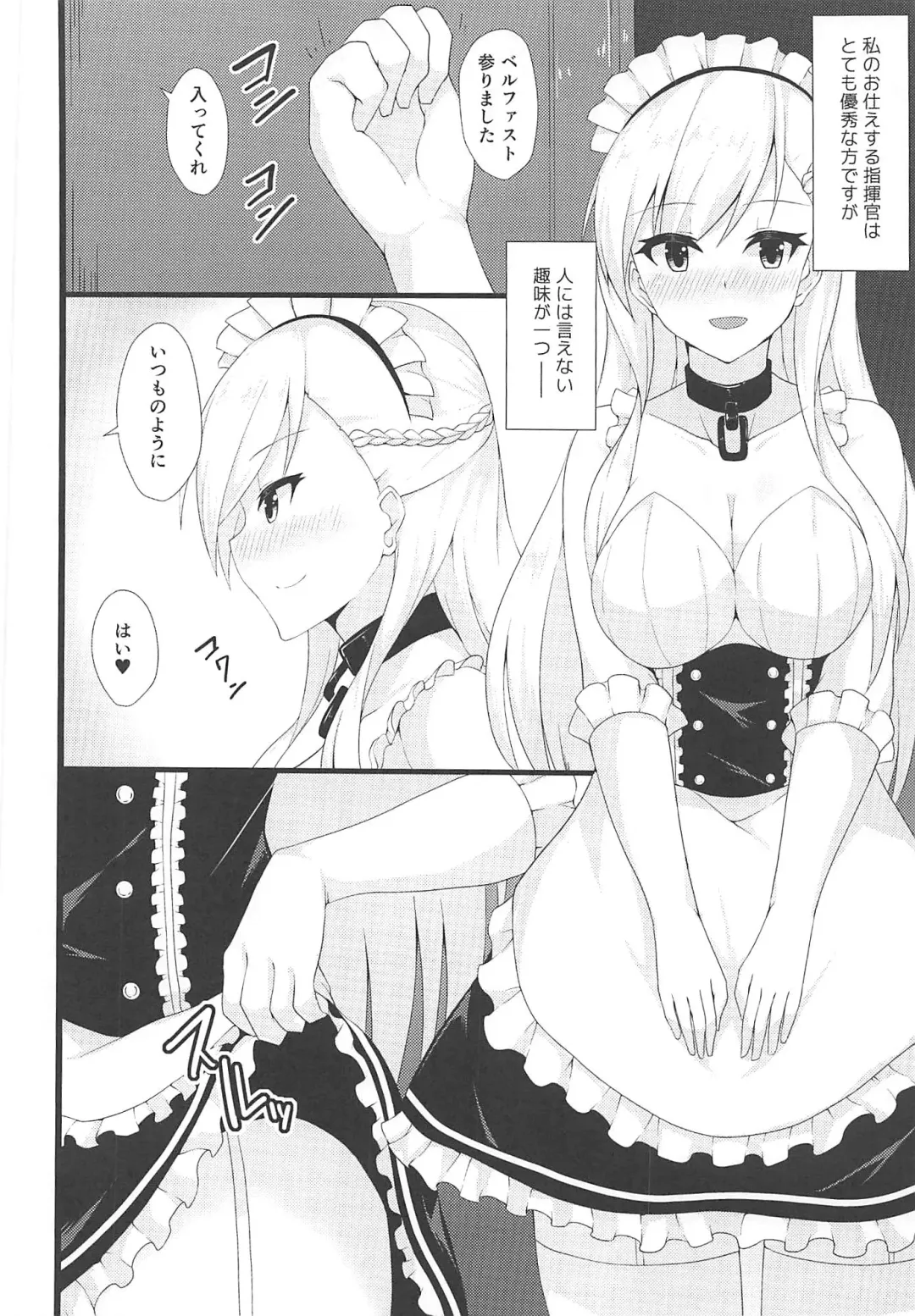 [Hakuho] Goshujin-sama, Oyobi desu ka? Fhentai.net - Page 3