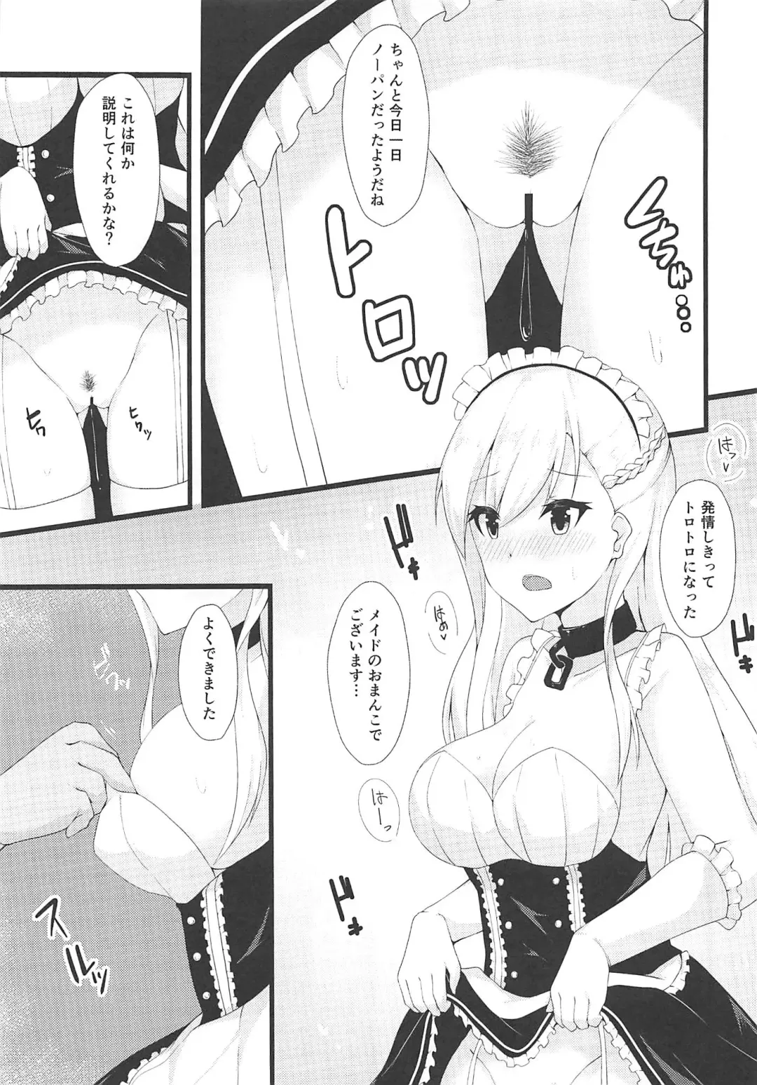 [Hakuho] Goshujin-sama, Oyobi desu ka? Fhentai.net - Page 4