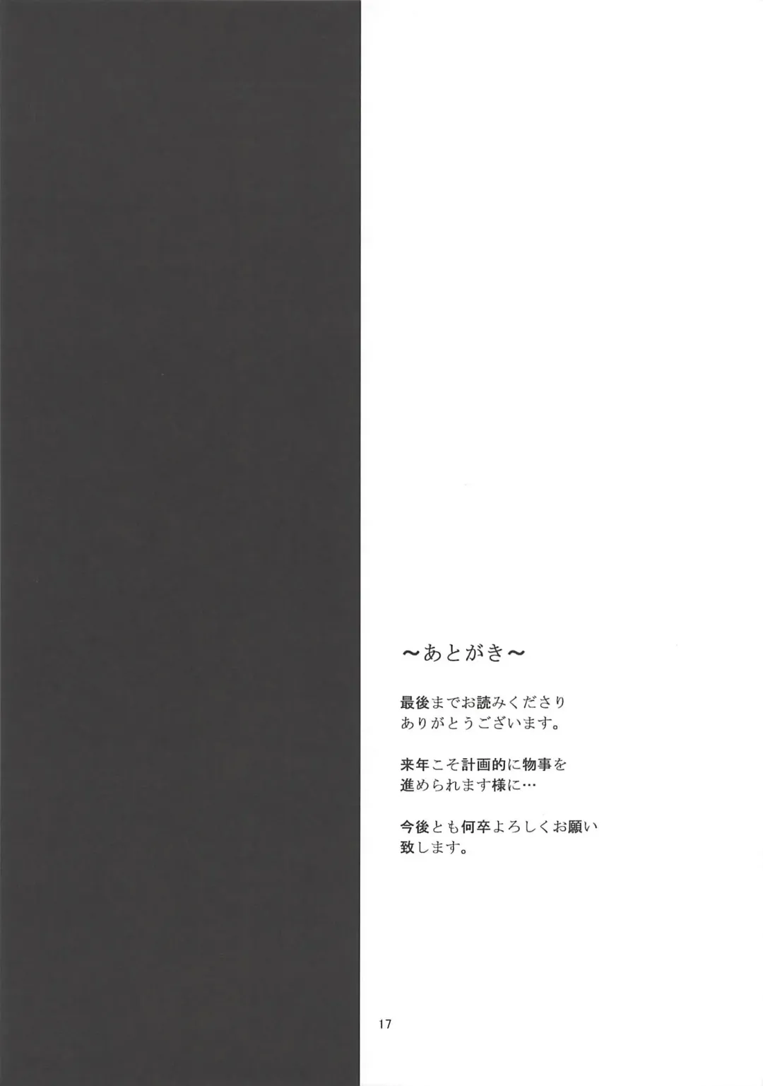 [Bitou] Pure Cream Soda Fhentai - Page 16