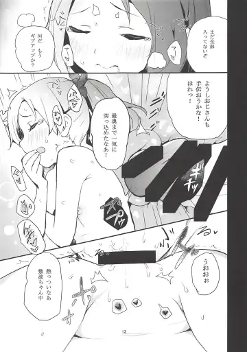 [Bitou] Pure Cream Soda Fhentai - Page 12