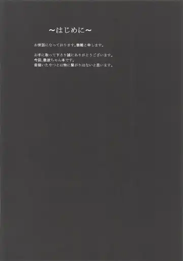 [Bitou] Pure Cream Soda Fhentai - Page 3