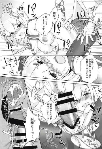 [Unoshima Kanaka] Hishokan Hamakaze wa Choro Kawaii Fhentai - Page 18