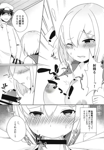 [Unoshima Kanaka] Hishokan Hamakaze wa Choro Kawaii Fhentai - Page 8