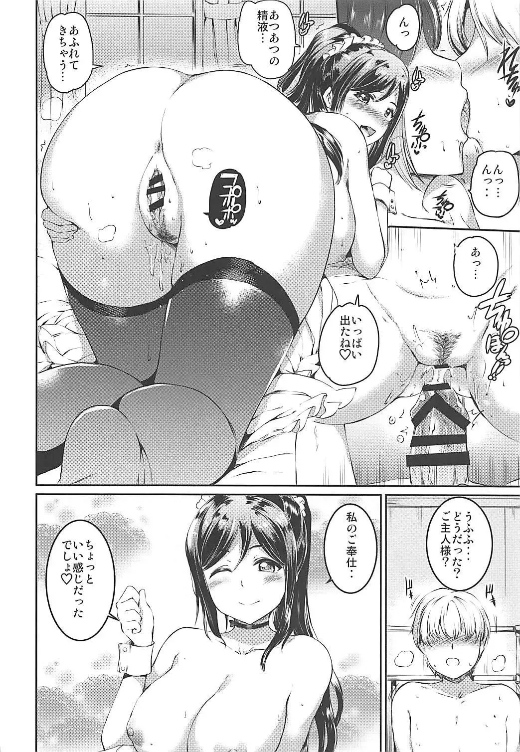 [Kamisiro Ryu] Maid Live! Sunshine!! DIVE TO LOVE Fhentai.net - Page 19