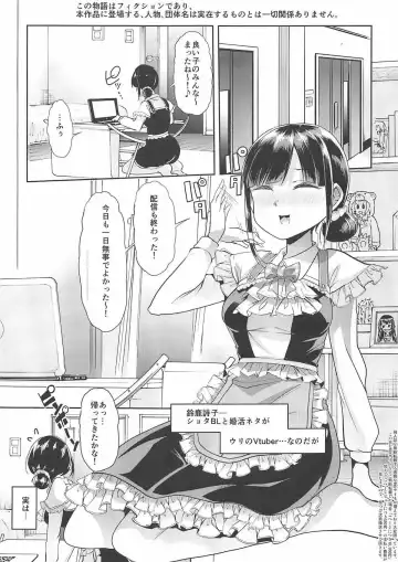 [Goya] Utako Onee-san to Babubabu Darling no Amaama Icha Love Sex Fhentai - Page 2