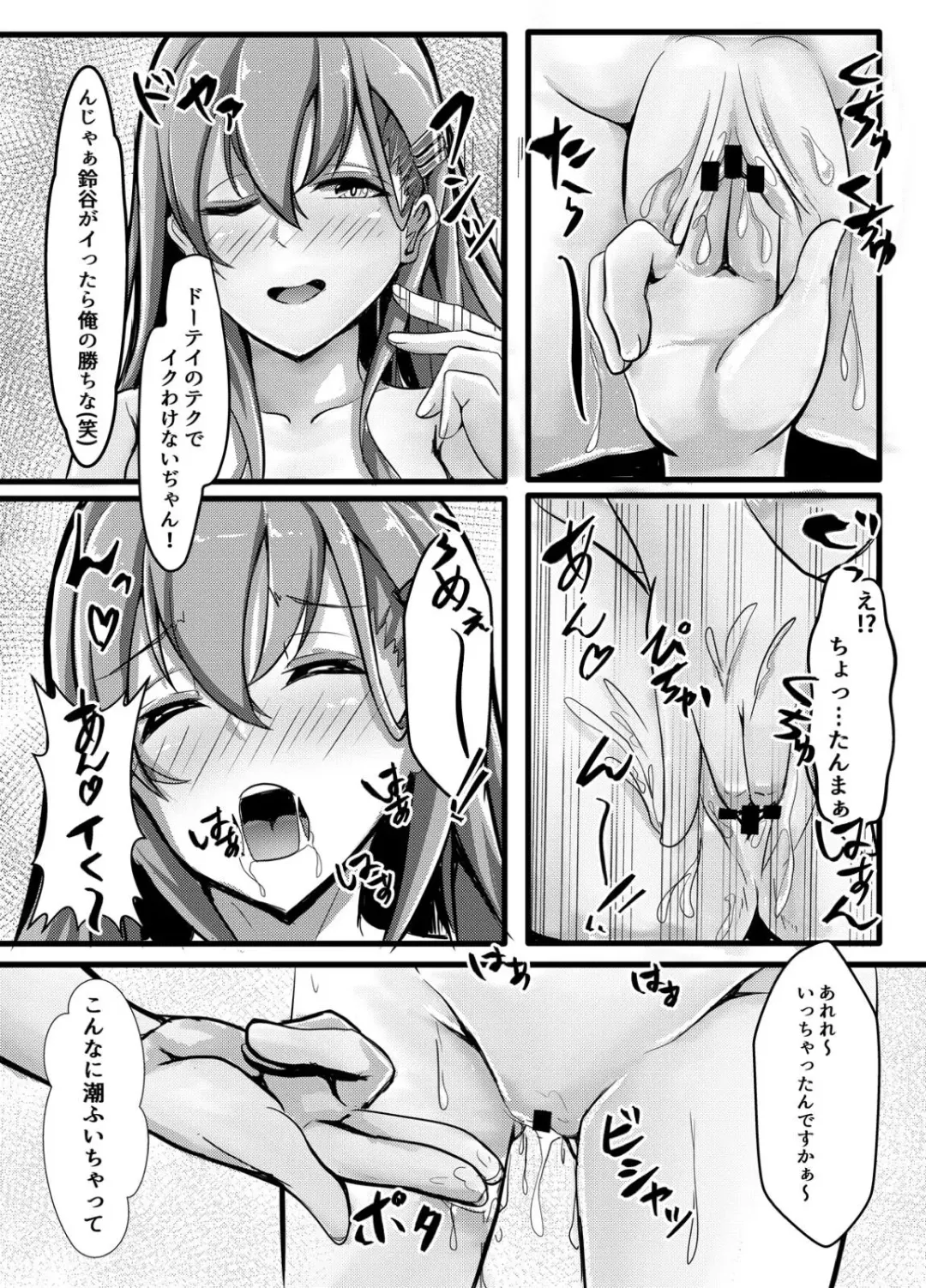 [Kuroda Shohei] Suzuya wa Bitch Shojo!? Fhentai - Page 13