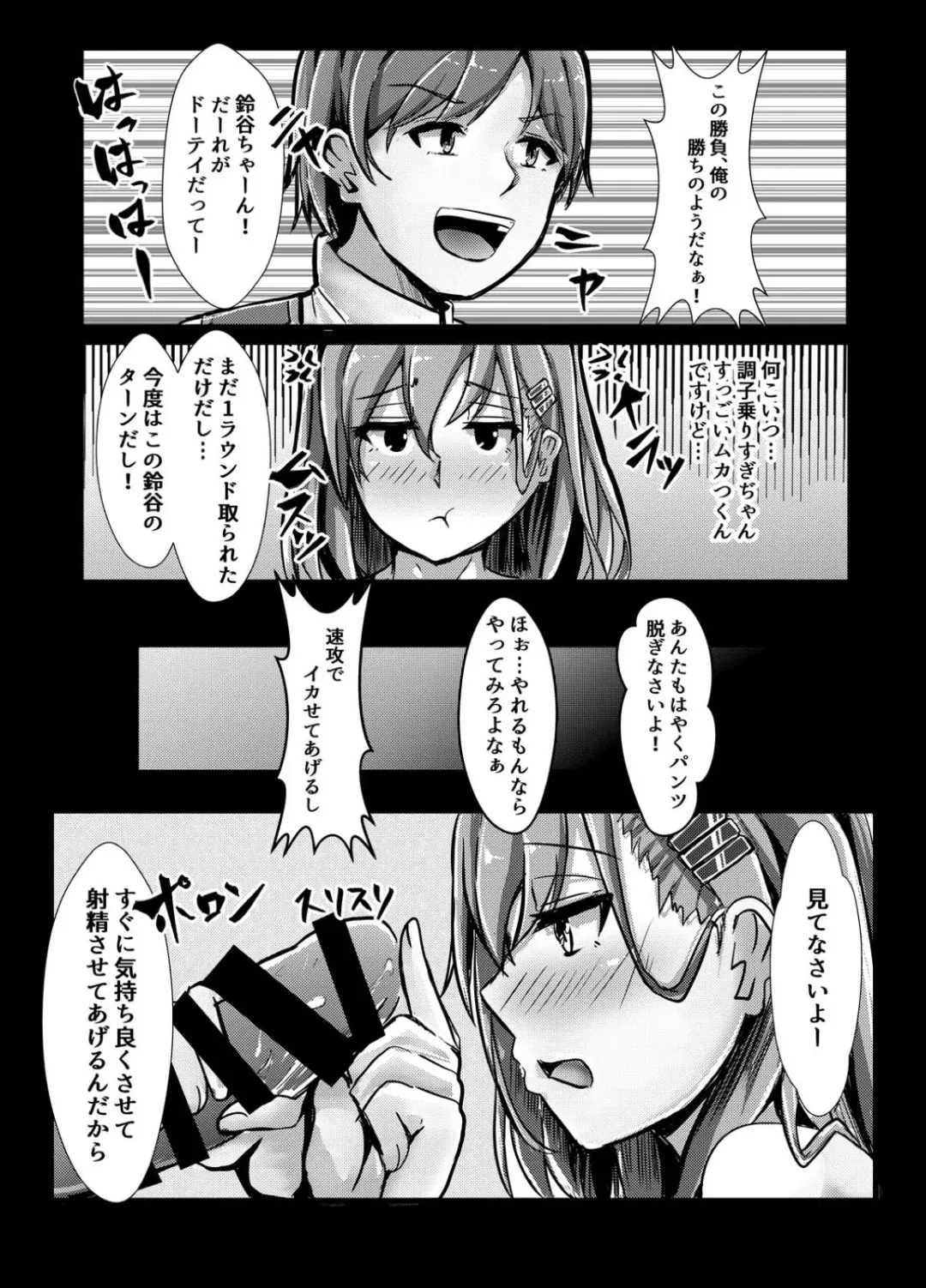 [Kuroda Shohei] Suzuya wa Bitch Shojo!? Fhentai - Page 14
